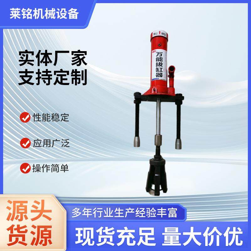 万能液压拉缸器拔缸器干式湿式缸套取出器缸筒拉拔器薄壁缸筒通用,五金/工具,组合套装,淘宝优惠券,粉丝福利购,淘宝优惠卷