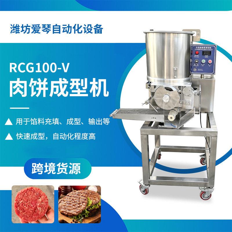 跨境出口肉饼成型机土豆南瓜蔬菜饼肉串等产品全自动食品成型设备