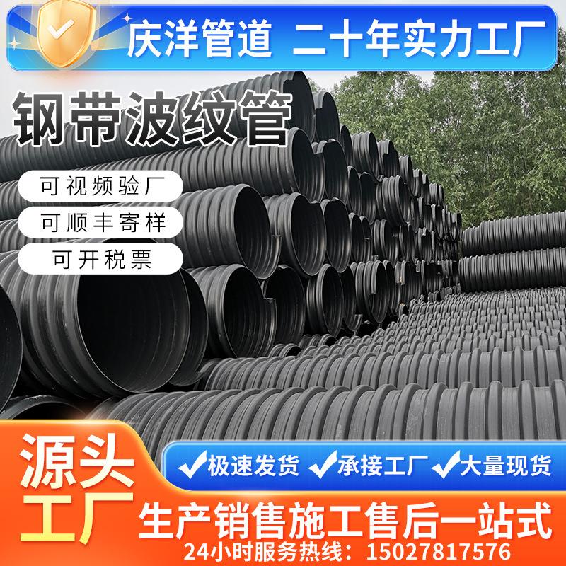 厂家钢带波纹管市政螺旋增强钢带管中空壁缠绕管雨污排水管材