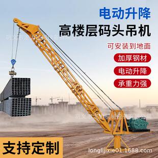 码头吊机高楼层吊装机长臂吊机池塘码头吊船机桅杆吊鱼塘水库吊机