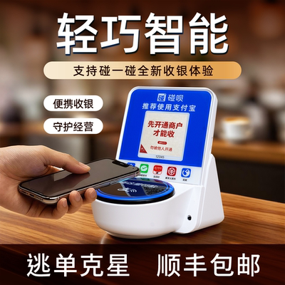 碰呗收付款语音播报器可碰一碰支付宝微信二合一自带4g网络无需手机蓝牙wifi音箱收款无延迟