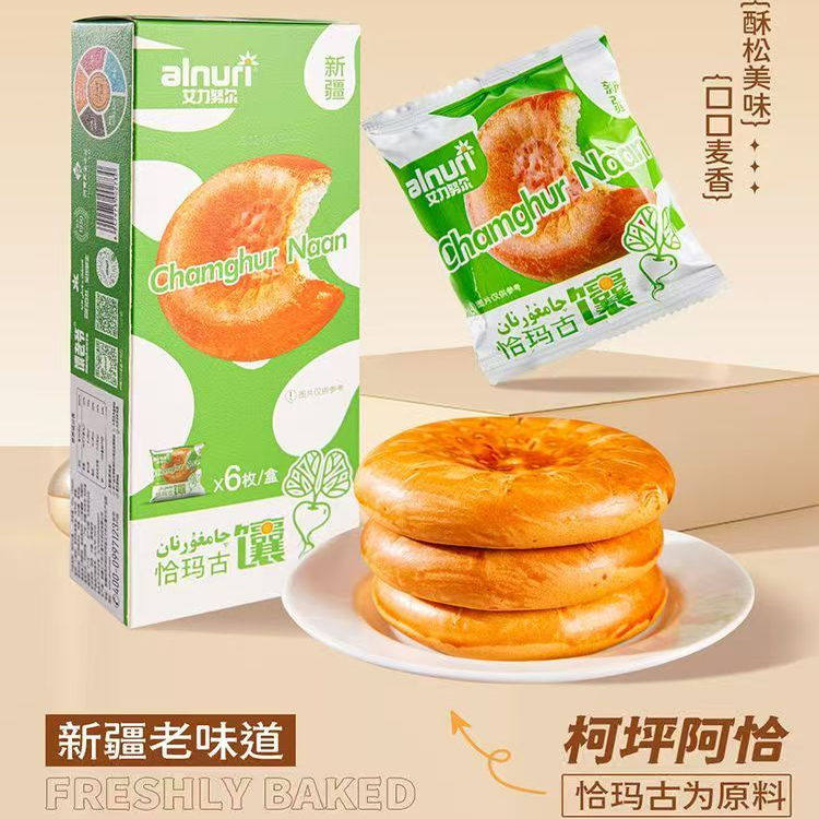 艾力努尔新疆特产烤馕驼奶核桃仁黑麦恰玛古红玫瑰馕营养健康学生