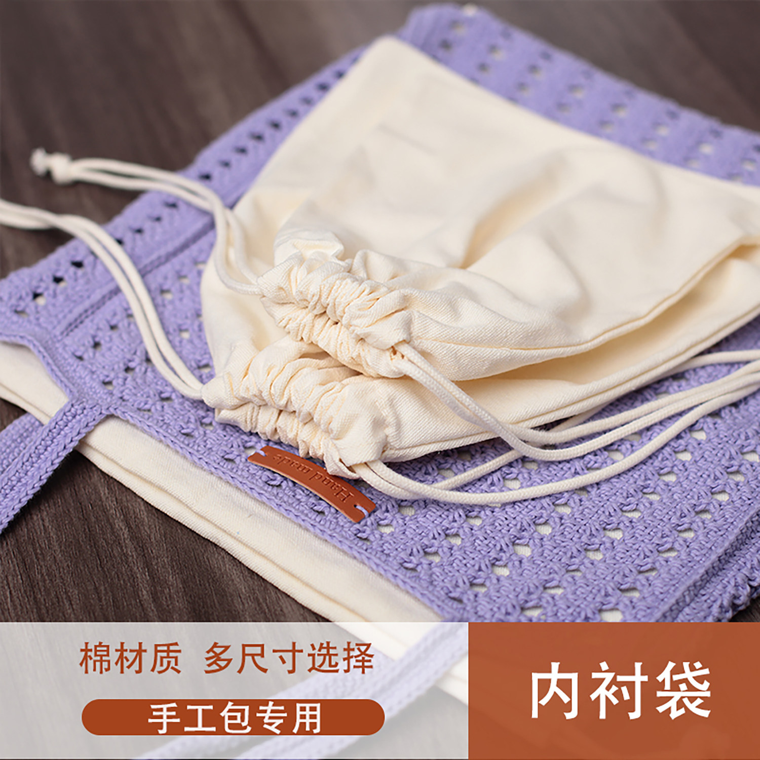 织上织造束口抽绳内衬袋帆布袋图片