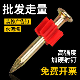 硬质钢钉射钉空调钉挂画钉墙钉水泥钉汽钉机气动钢钉气钉水铁钉子