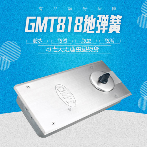 原装正品地弹簧N-818+有框门木门地簧通用型玻璃门地弹璜配件