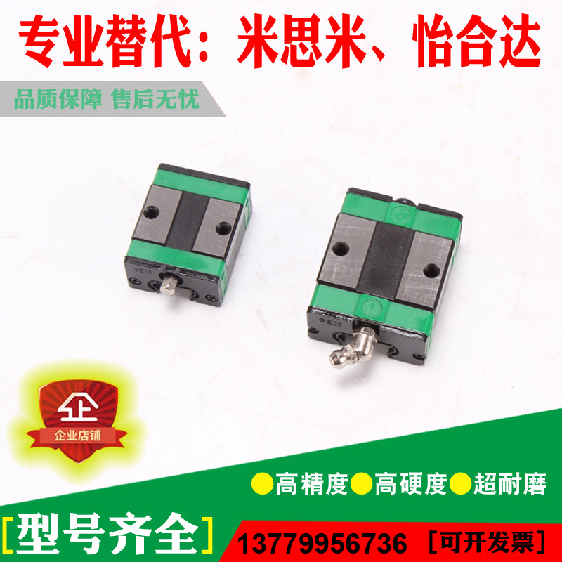 国产替代怡合达直线导轨滑块IAP01-/03/05/06/21/23/H24/28/33/42