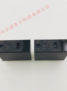 宏发小型大功率直流继电器HF158F-V-24-H2T一组常开4脚10A300VDC