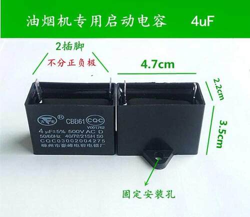 新款4uf可选容器抽油烟机cbb61规格5500电容61500v油烟5uf烟机专