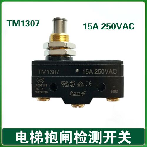 蒂森电梯抱闸检测开关 TM-1307 Z-15GQ-B微动 PMS280主机蒂升电梯