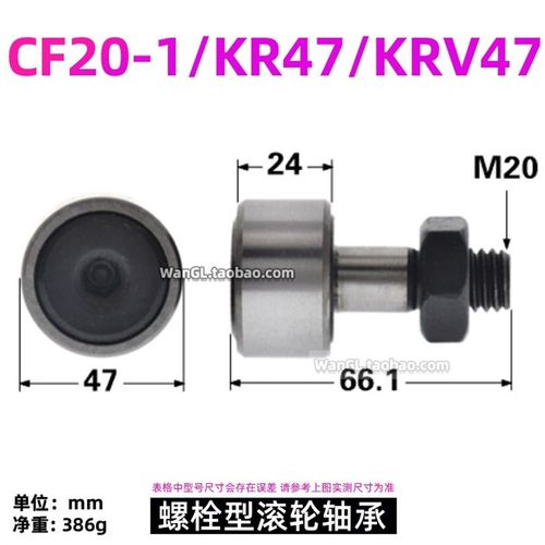 带M20螺纹凸轮螺栓型滚轮滚针轴承外径47随动器CF20-1 KR47 KRV47