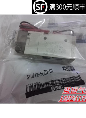 原装正品电磁阀SYJ712-3/4/5/6/H/HZ/HD/HZD/HZE-01新款激光标