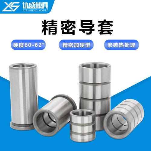 ga导柱导套模具配件导套精密模具导套有肩导套8 10 12 16 20 2225