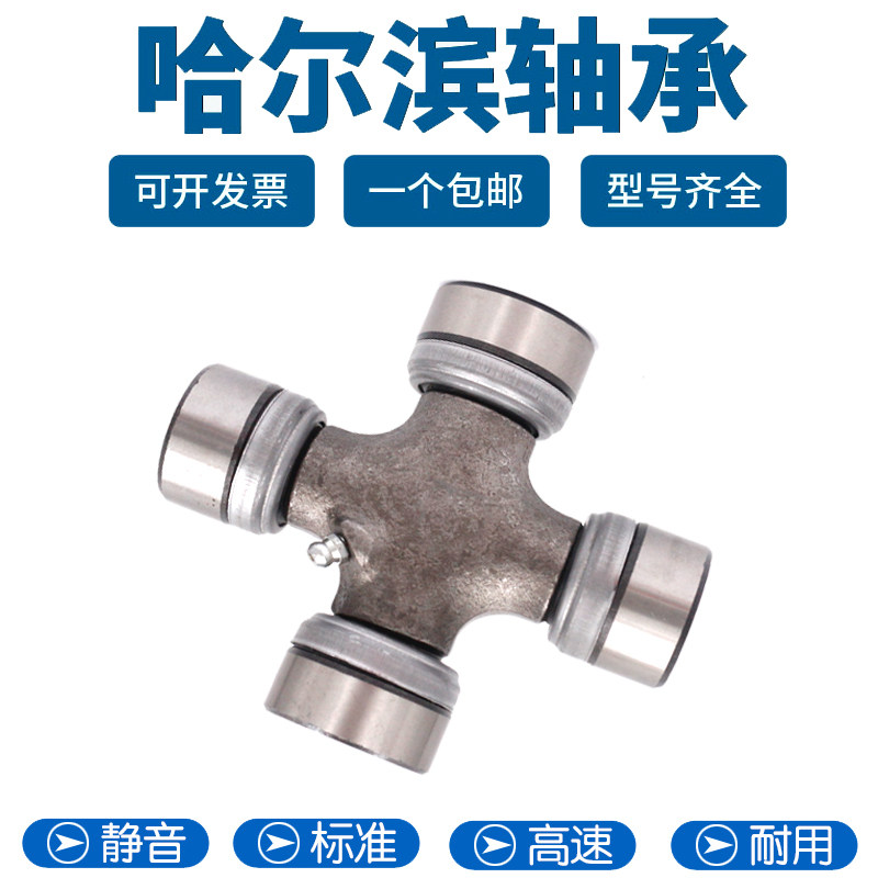 哈尔滨十字轴 万向节轴承SWP200 SWP225 SWP250 SWP285 SWP315