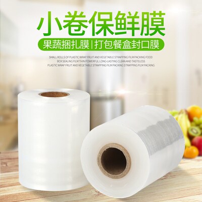 外卖打包盒封口保鲜膜窄条短款防漏贴绑密封捆菜包树缠绕膜