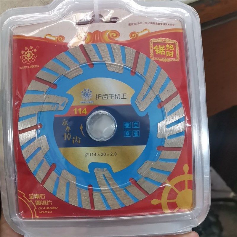 联森领航锯招财10片包邮114护齿干切王永不掉齿金刚右圆锯切割片,宠物/宠物食品及用品,狗宠物服装/雨衣,淘宝优惠券,粉丝福利购,淘宝优惠卷