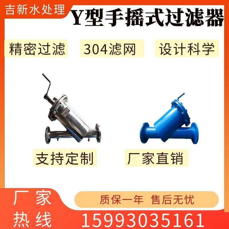 全自动Y型手摇刷式过滤器 管道电动刮刀式式过滤器管道除污器定制,清洗/食品/商业设备,洗车机,淘宝优惠券,粉丝福利购,淘宝优惠卷