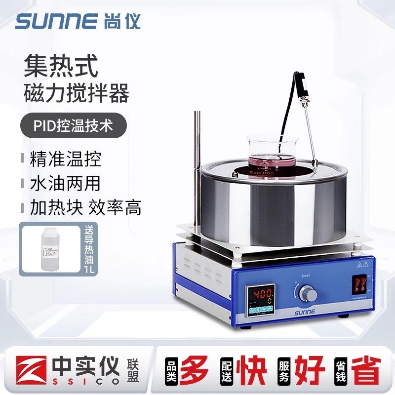 尚仪集热式磁力搅拌器DF-101S实验室数显恒温加热水浴油浴两用锅,ZIPPO/瑞士军刀/眼镜,眼镜盒,淘宝优惠券,粉丝福利购,淘宝优惠卷