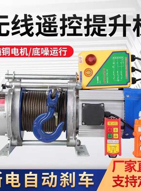 多功能提升机220v家用卷扬机1吨2T电动葫芦380v建筑装修小吊机
