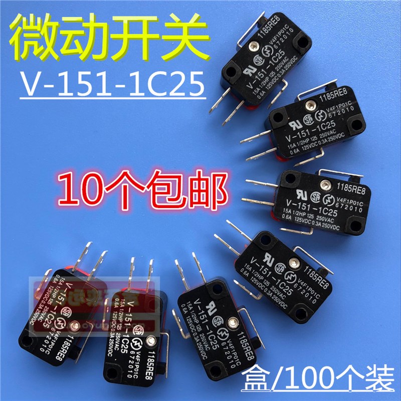 国产1185RE8微动开关OV-151-1C25V-151-1C25 短手柄型微动开关