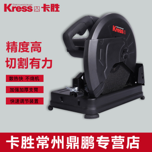 卡胜KCO240切割机 2400W大功率切割机 型材钢材机木材电动台式