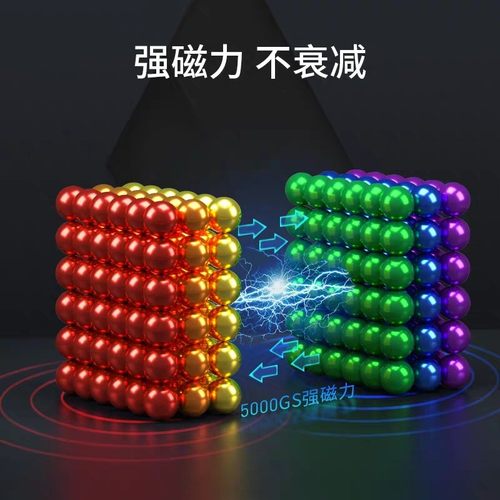 成人马克求磁铁球磁铁求小创意魔力巴克球10000000颗便宜七彩房子