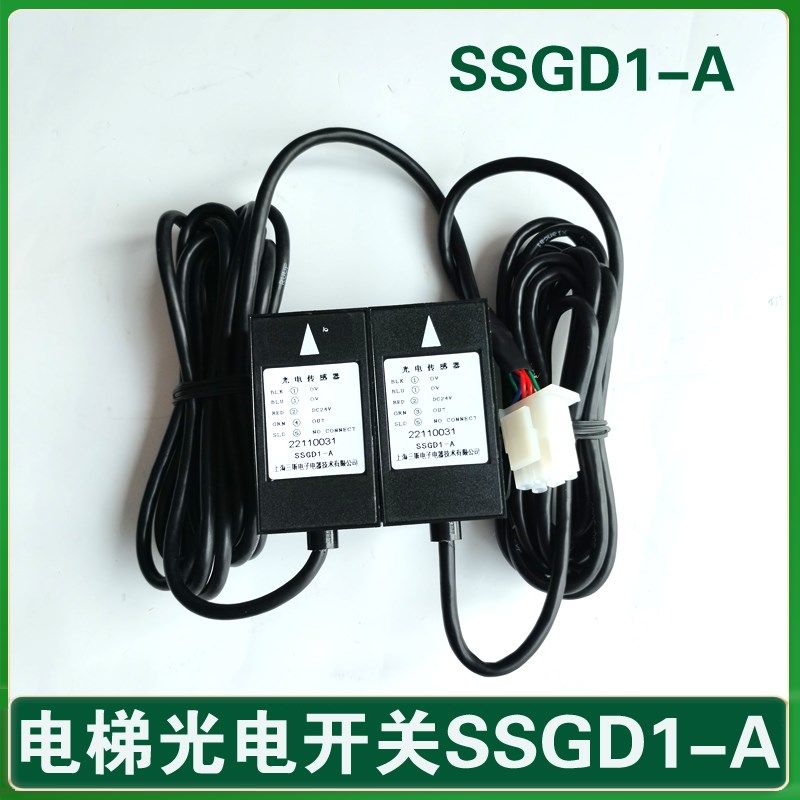 奥的斯电梯平层感应器 光电开关 SSGD1-A DAA629D1天津西子奥的斯