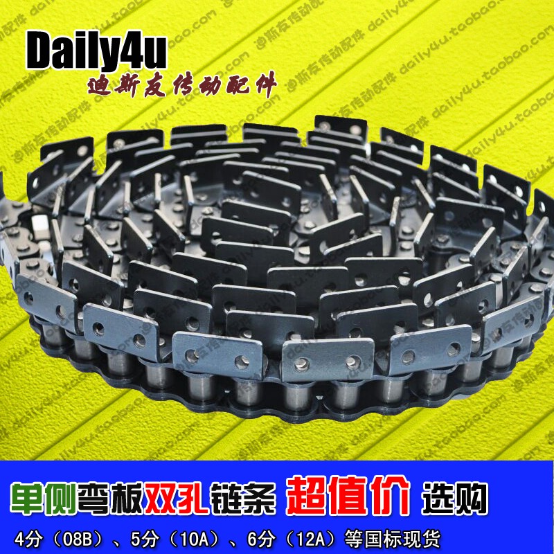 4分/5分/6分/1寸 单侧弯板双孔链条 配套国标链轮使用 1.524米