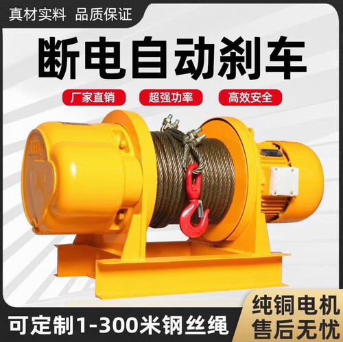 卷扬机1吨/2/3/5吨380v电动牵引葫芦重型船用吊机建筑起