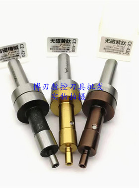 CE-420/430有磁陶瓷无磁分中棒偏心直身陶瓷机械分钟棒弹簧寻边器