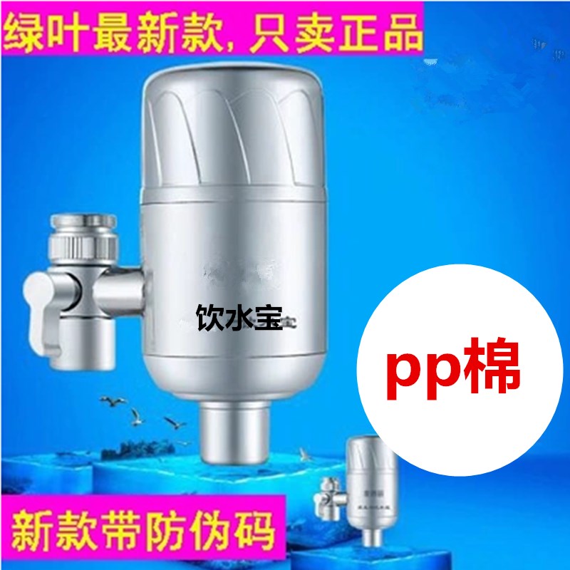 绿叶饮水宝过滤芯pp棉片高密度过滤网滤芯净水器水龙头大小pp棉