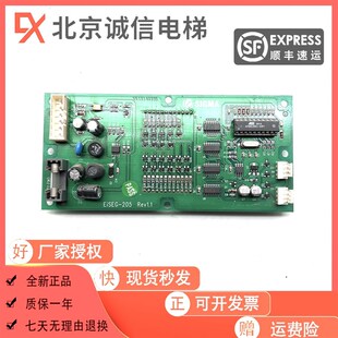 星玛电梯配件EiSEG-205Rev1.1/1.2横显外呼板内显E1SEG-205质保