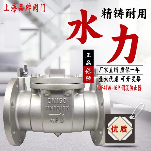 上海良工沪工美科不锈钢倒流防止器DF41W铸钢16P防污水回流隔断阀