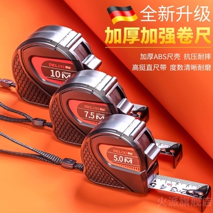 德国原装 进口卷尺家用5米10米3米钢卷尺设计师专用加厚加硬防割手