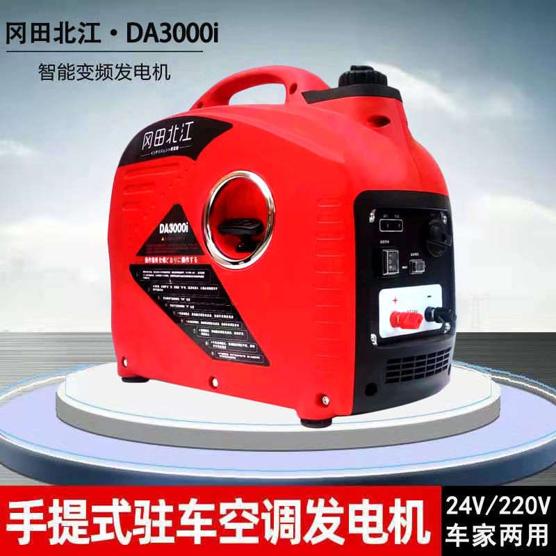 汽油发电机小型迷你静音3000W瓦24V驻车空调电瓶充电220V车家两用