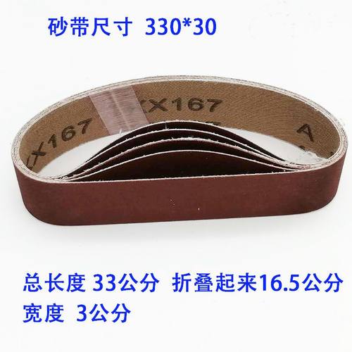 尺寸 330*30小型砂带机磨刀机砂带