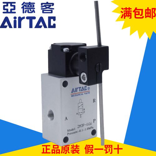 原装亚德客 重载型机械阀 气动行程开关 ZM3P06 ZM3P-06 AirTAC