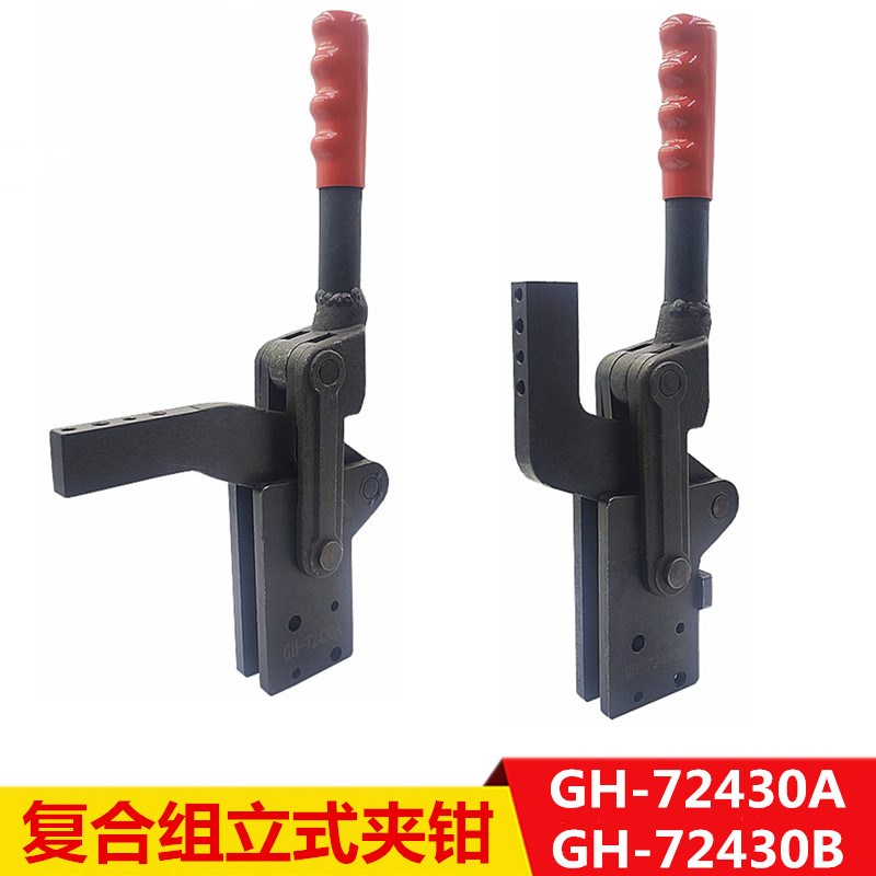 焊接复合组立式肘夹检具夹具CHHS72430A/72430B工装定位固定压钳