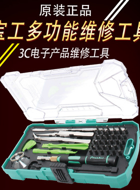 台湾宝工SD-9326M手机数码维修笔记本电脑拆卸工具多功能螺丝刀