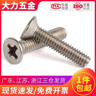镀镍KM沉头十字螺钉1mm螺丝M1M1.2 M1.4 M1.6 M1.7*3x4x5x8x10mm