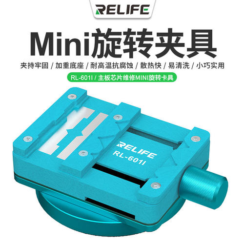 新讯多功能迷你旋转固定夹具 手机维修主板CPU芯片固定卡具显微镜