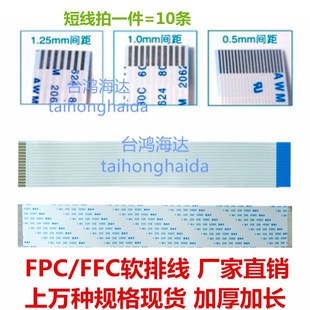 40pin20624 ffc软排线8 20798加厚延长2米0.5MMfpc软排线