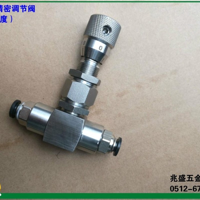 不锈钢微量调节阀快插微调阀真空阀门带刻度节流阀针型阀