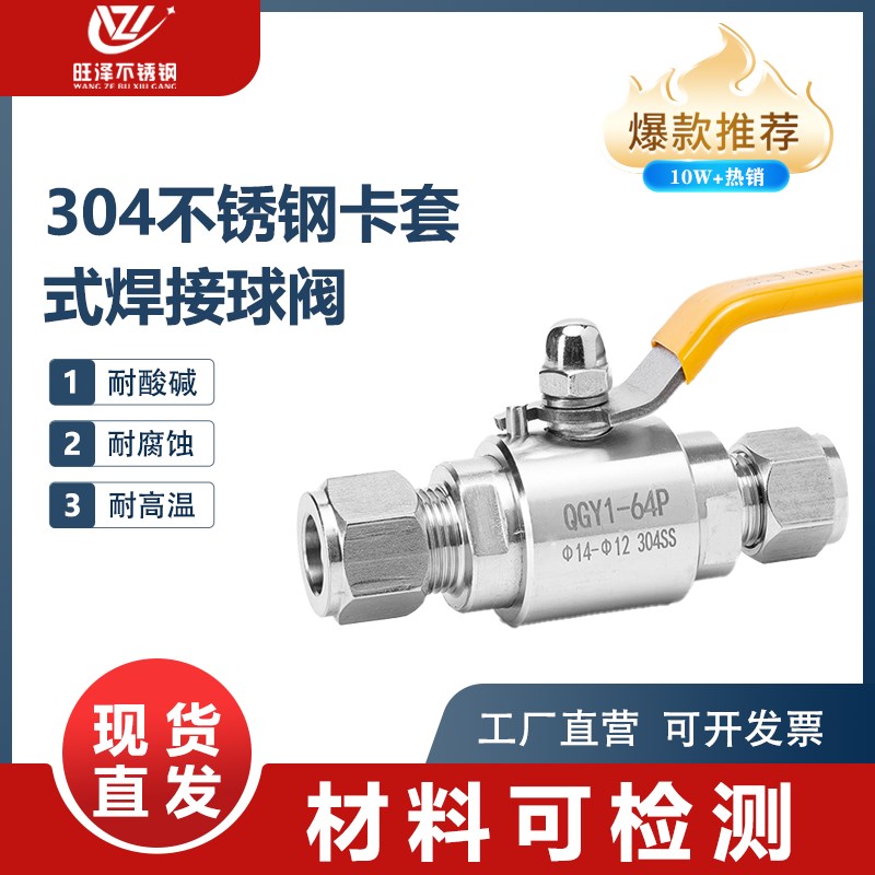 304不锈钢双卡套式气源球阀QGY1耐高压64P仪表管道316L阀门开关
