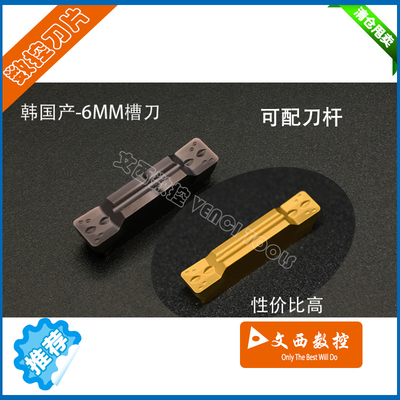 FENCI/韩国锋瓷 数控槽刀片 MGMN600-M VC200 SU300 钢件 不锈钢