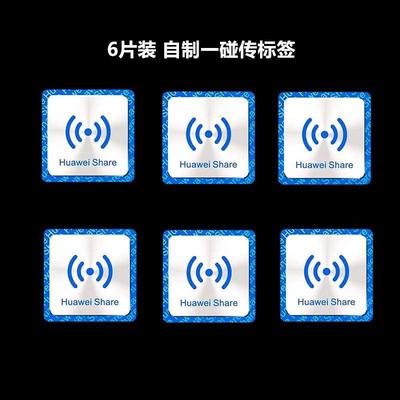 新款标签nfc抗ntag215一碰电子华为215213ntag213金属传ntag216贴