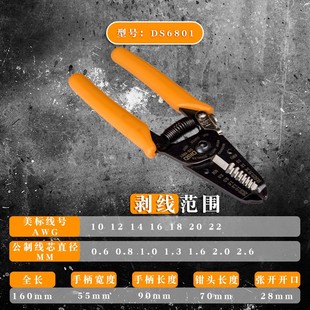 0.5 0.4 0.6 0.8 多功能剥线钳拔线剪线剥皮钳0.25 1.0 0.32