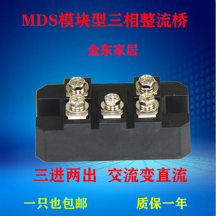 MDQ/MDS/40A/60A/80A/100A/150A/200A 单三相整流模块整流桥1600V