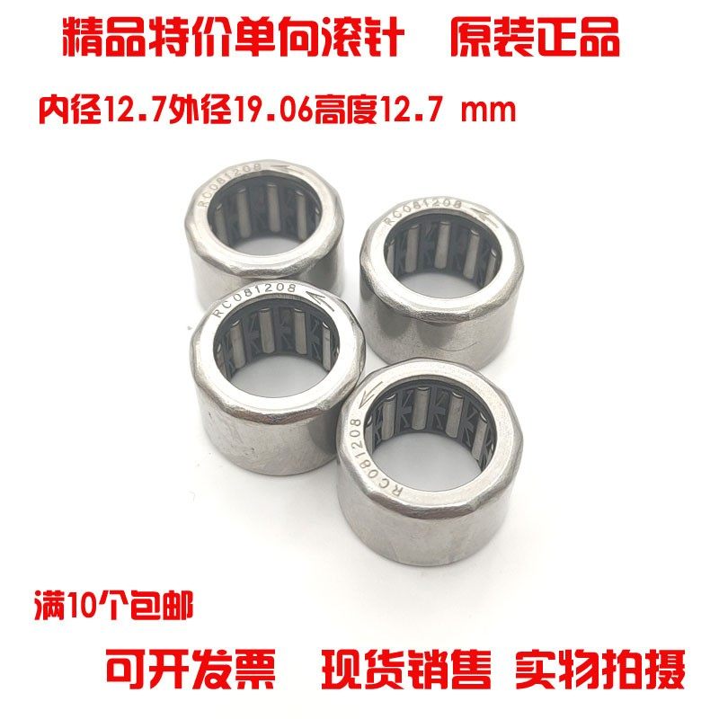 精品英制单向滚针轴承 RC081208 内径12.7外径19.06高12.7mm特价