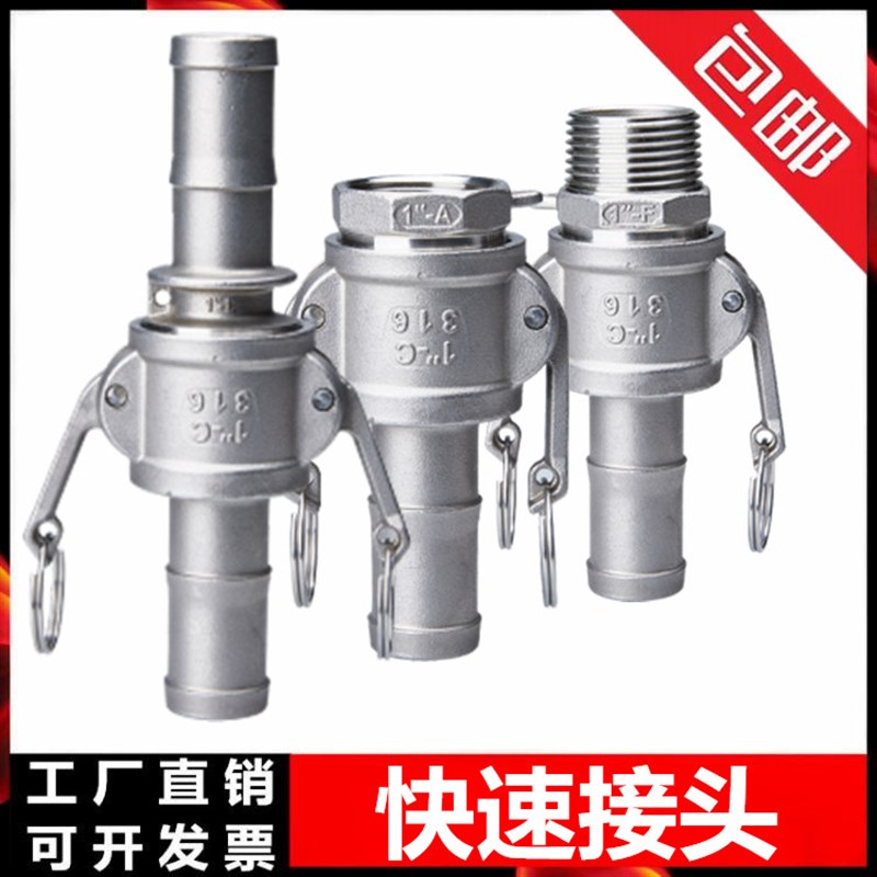 304不锈钢快速接头CF型4分钢丝管活接软管快插水管CE卡扣式宝塔头