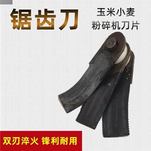锯齿刀秸秆还田锯齿刀片玉米秸秆粉碎机刀割草机刀片小麦秸秆弯直